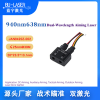 Red & IR 638NM 940NM Двойной длины Dot Laser Laser модуль для прицеливания и лазерного отверстия.