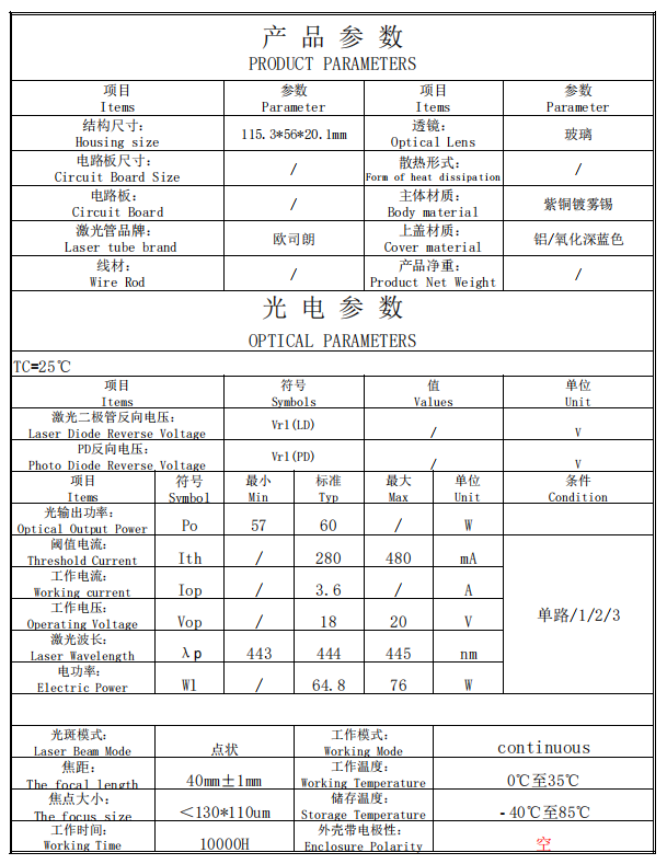 60 Вт синий диодный лазерный модуль