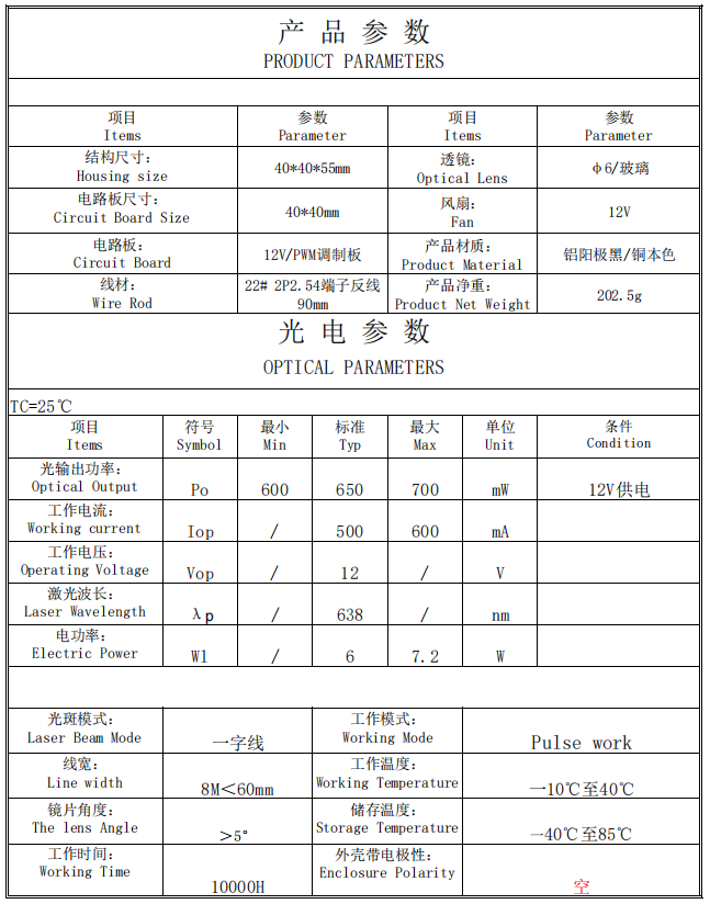 Лазерный модуль Red Line 