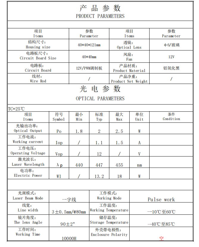 Лазер синей линии мощностью 5 Вт