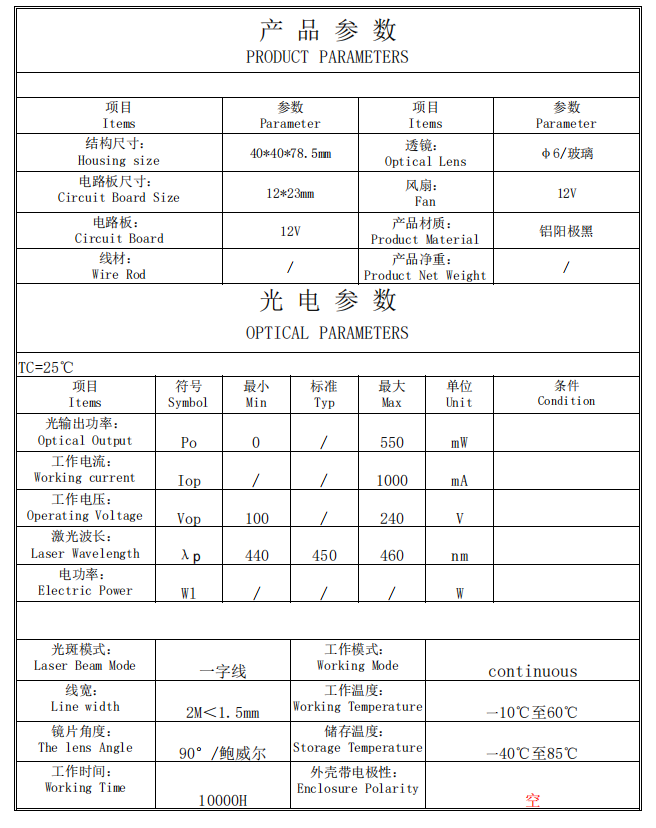 500 МВт -линейный лазерный модуль