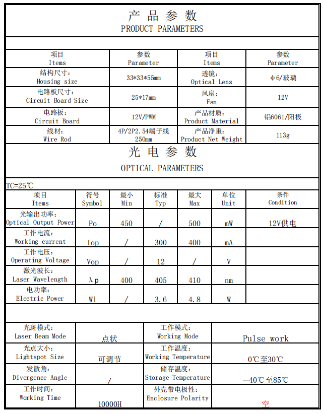 Модуль фиолетового лазера мощностью 600 мВт 